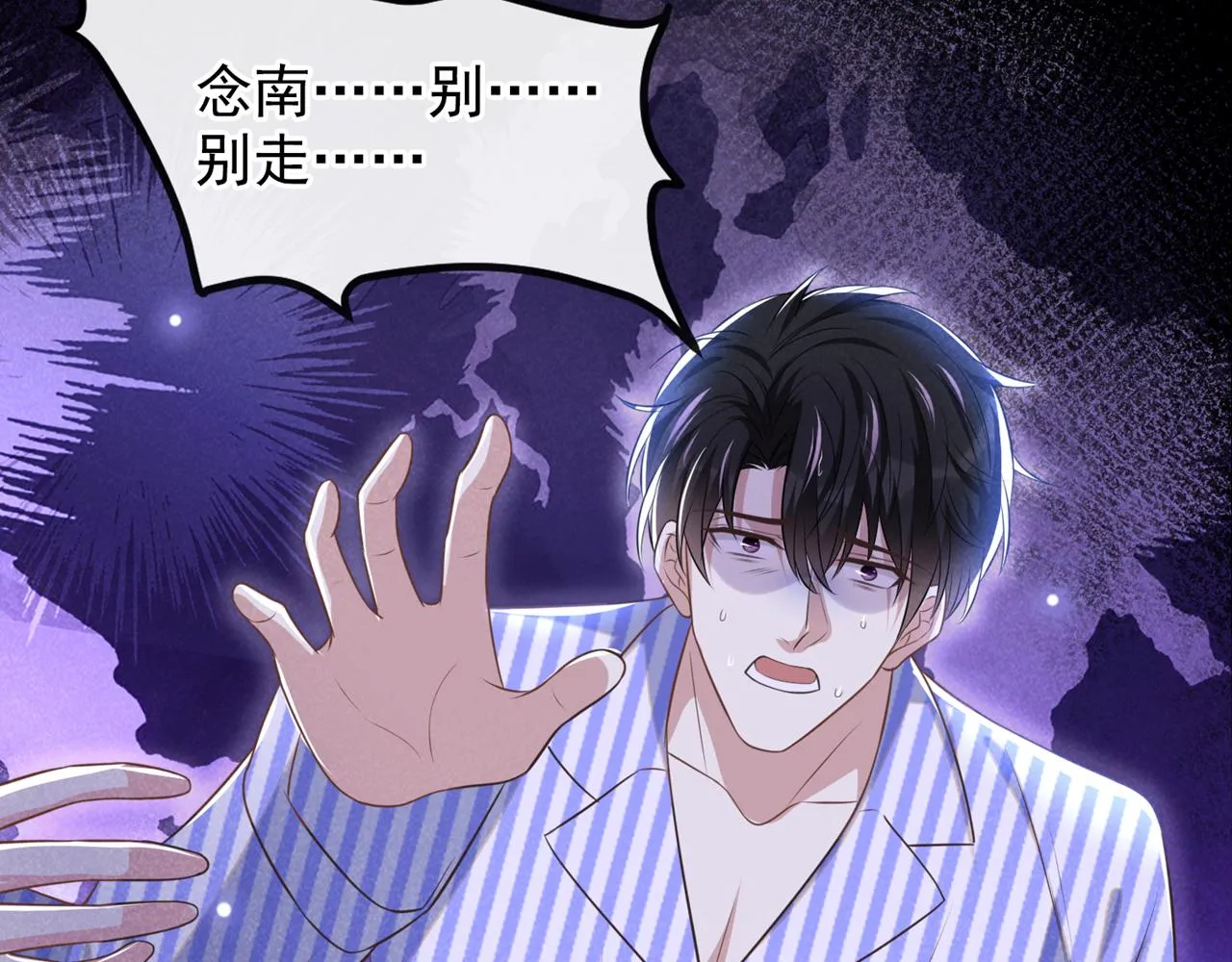 第165话 骗我很好玩吗？ 第57页