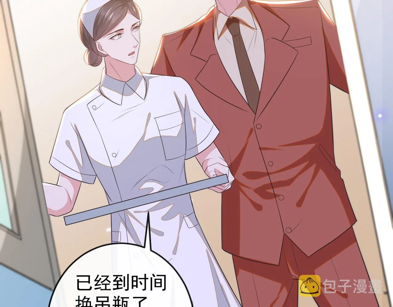 第165话 骗我很好玩吗？ 第24页