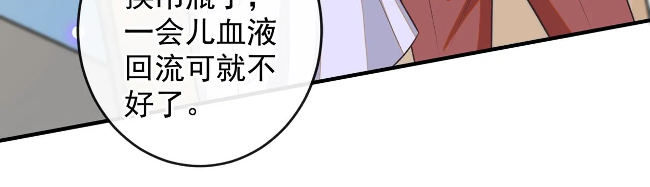 第165话 骗我很好玩吗？ 第25页