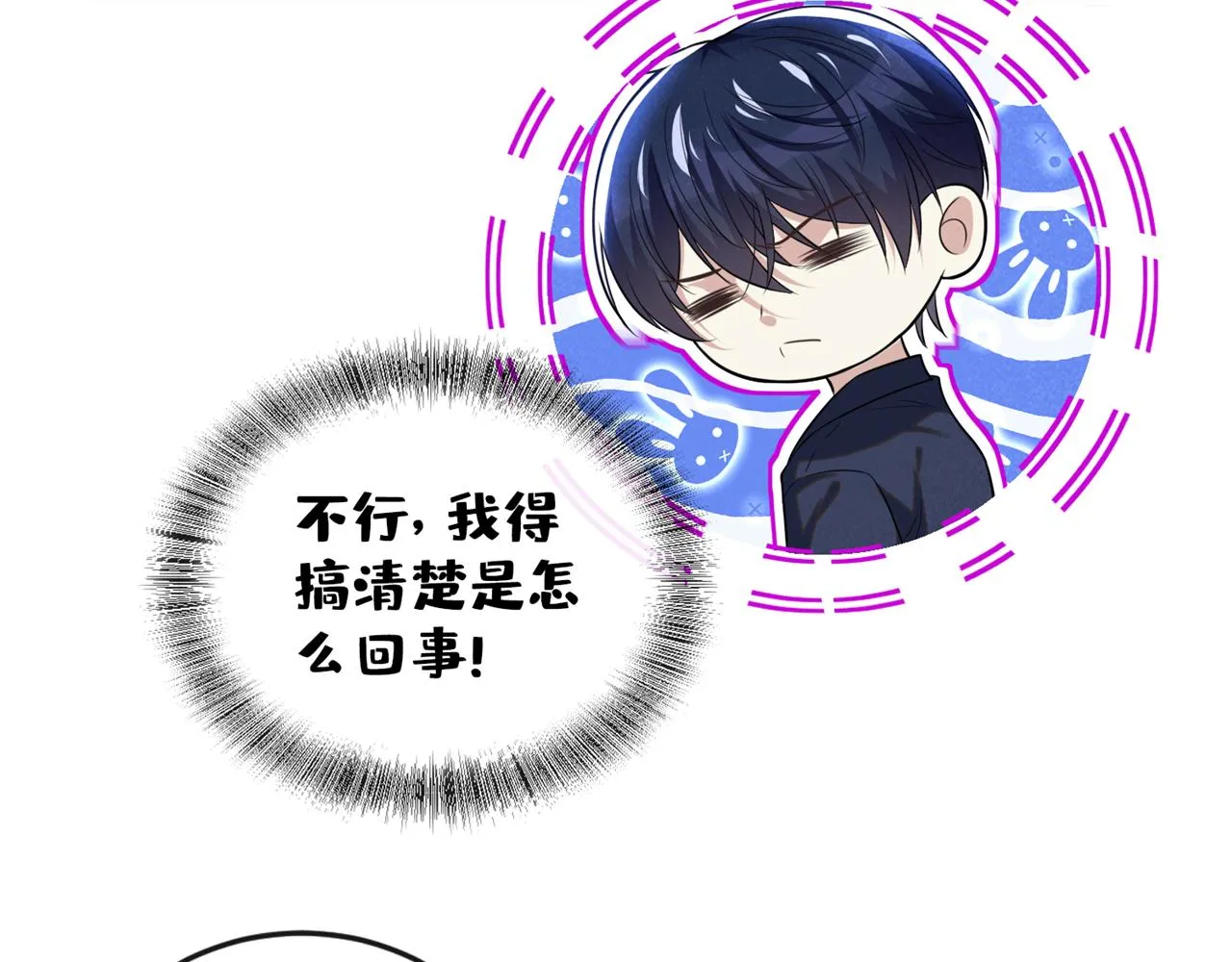 第165话 骗我很好玩吗？ 第79页