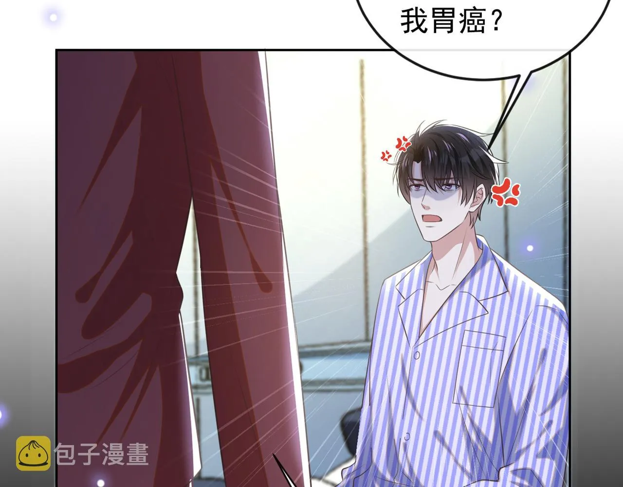 第165话 骗我很好玩吗？ 第40页