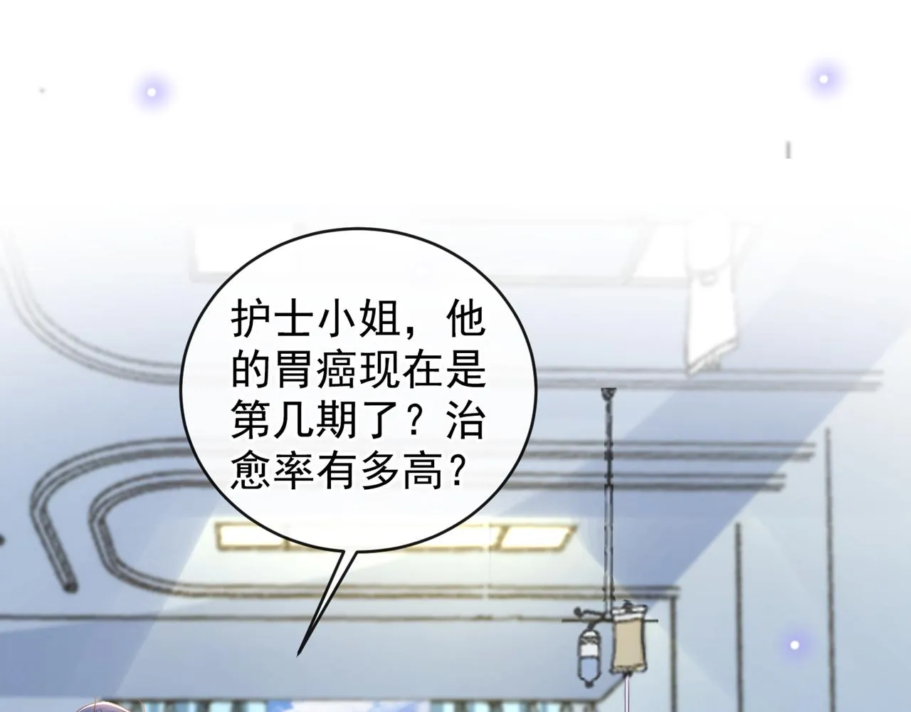 第165话 骗我很好玩吗？ 第28页