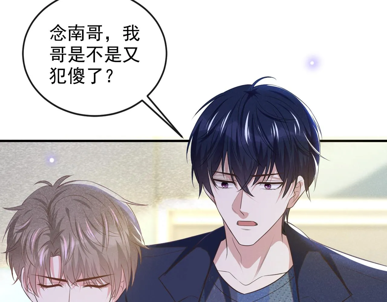 第165话 骗我很好玩吗？ 第80页