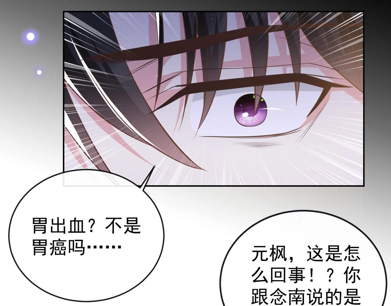 第165话 骗我很好玩吗？ 第39页