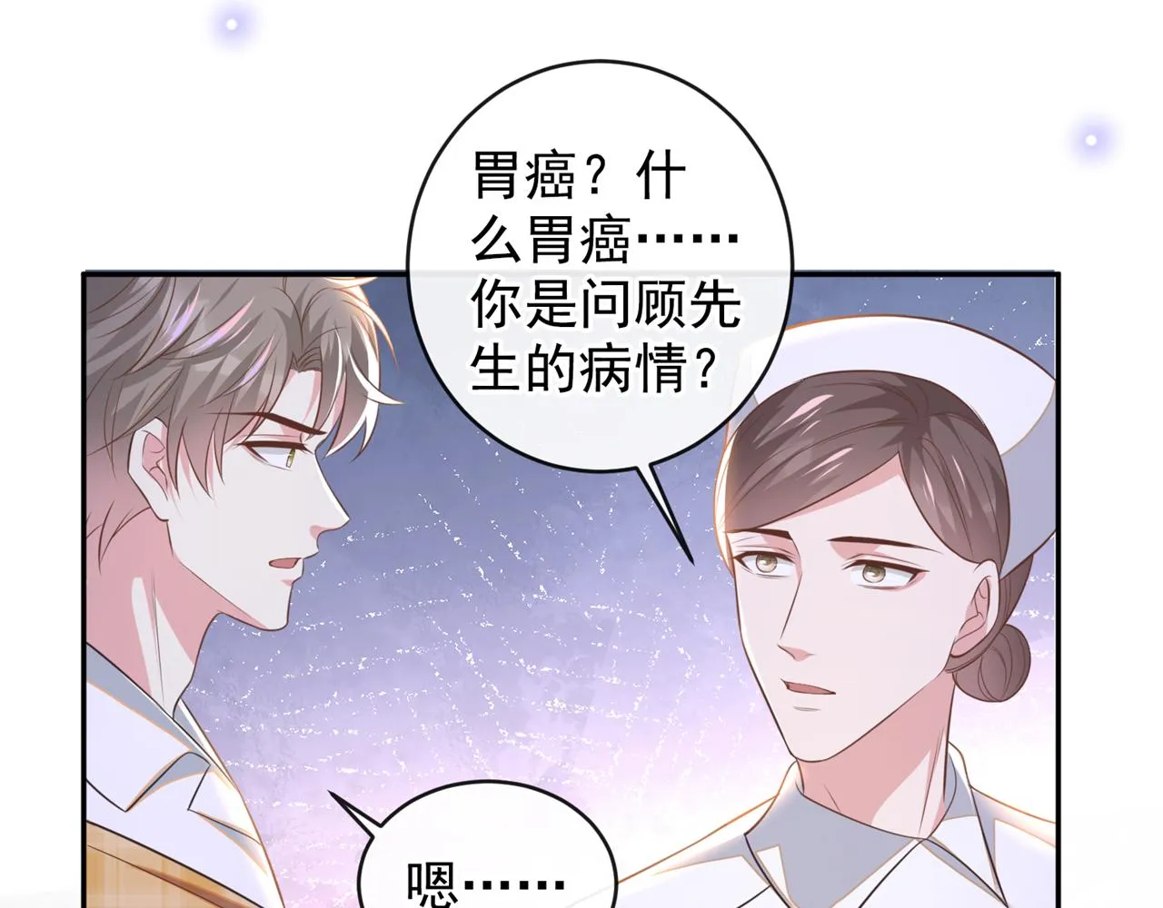 第165话 骗我很好玩吗？ 第31页