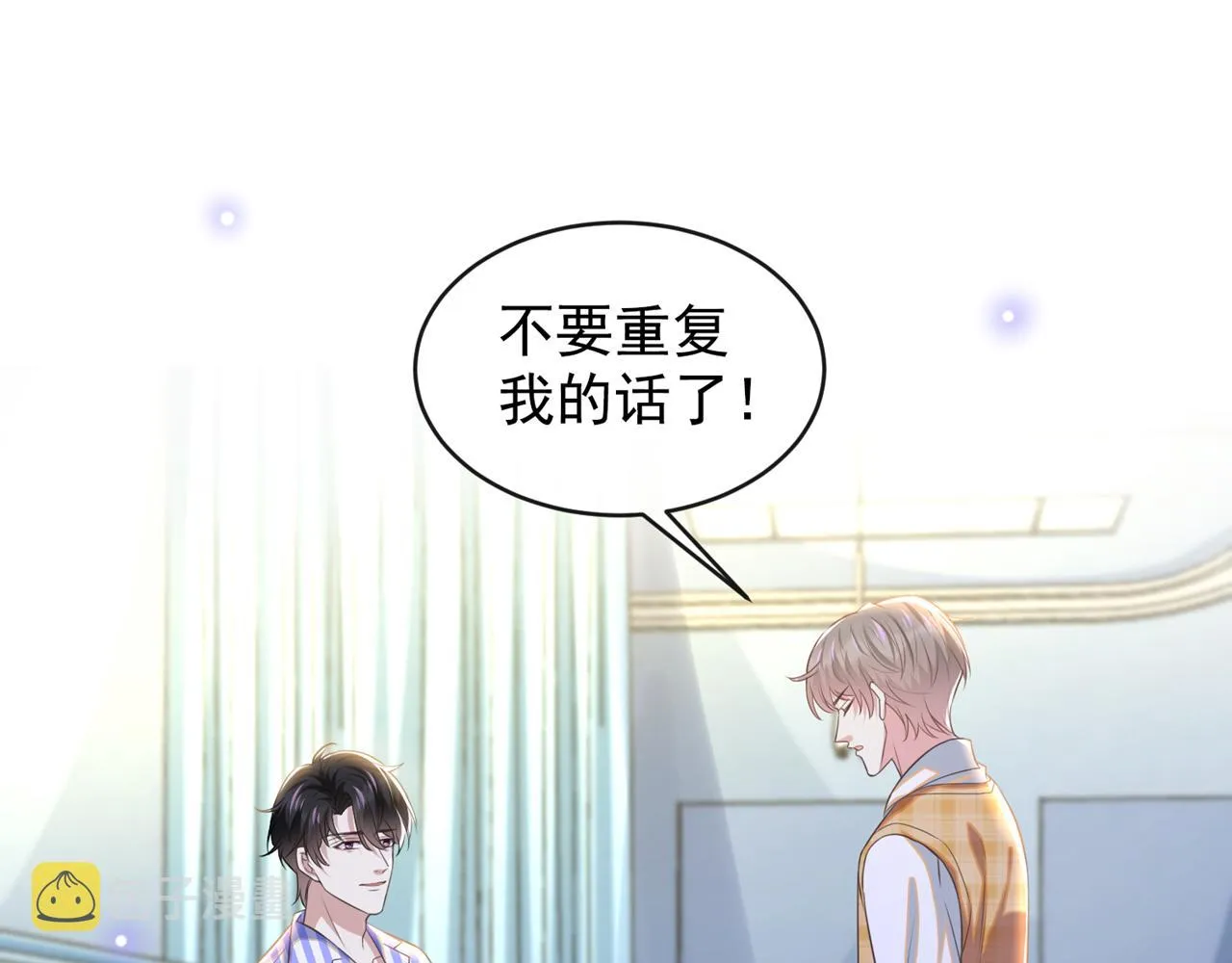 第165话 骗我很好玩吗？ 第20页