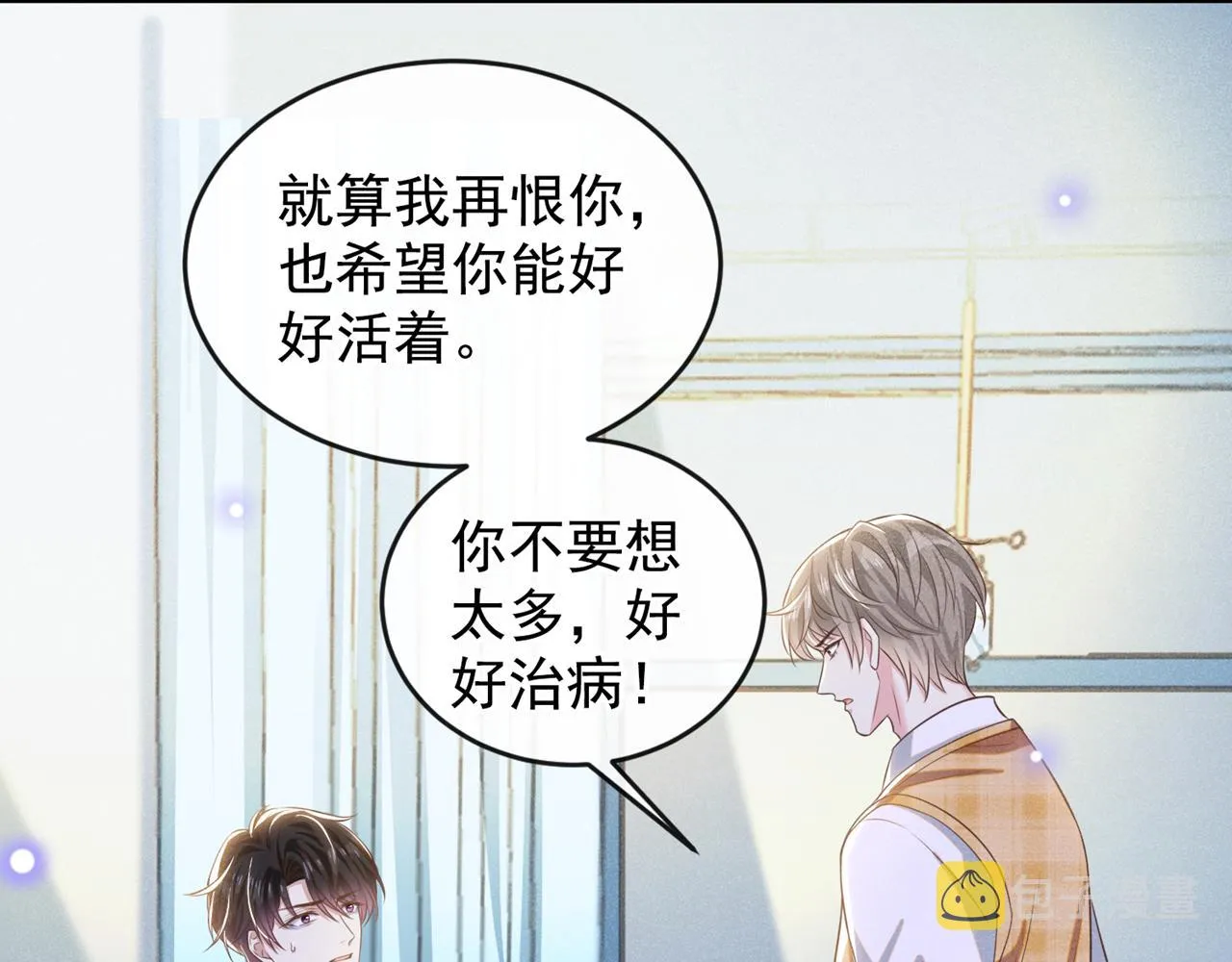 第165话 骗我很好玩吗？ 第8页