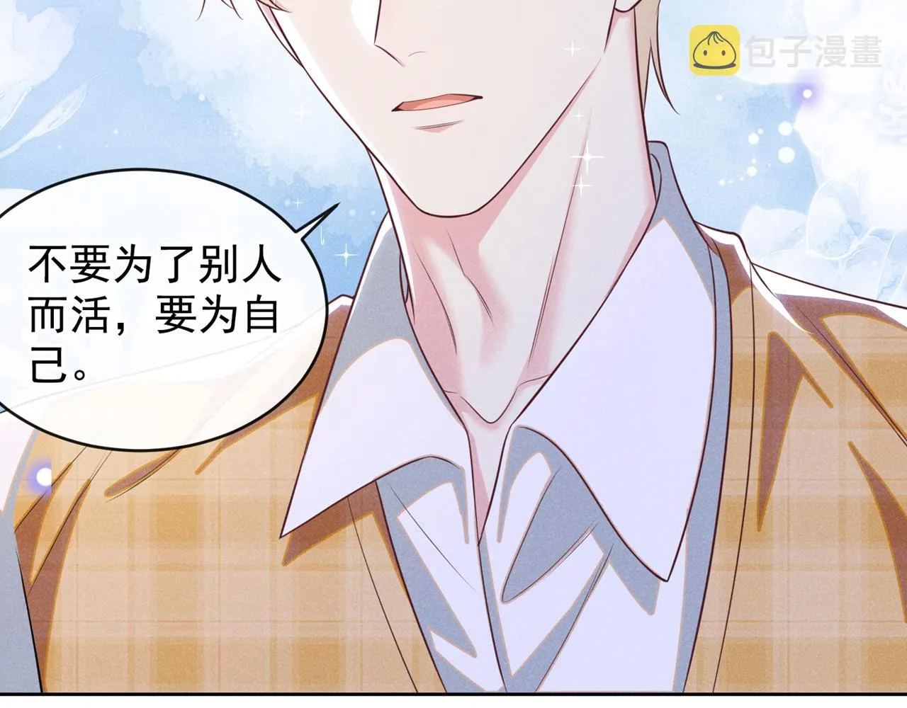 第165话 骗我很好玩吗？ 第16页