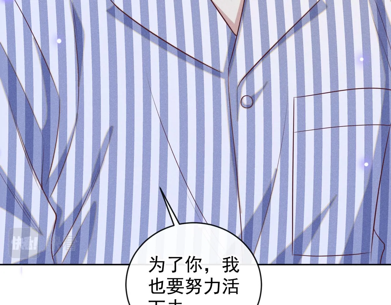 第165话 骗我很好玩吗？ 第12页