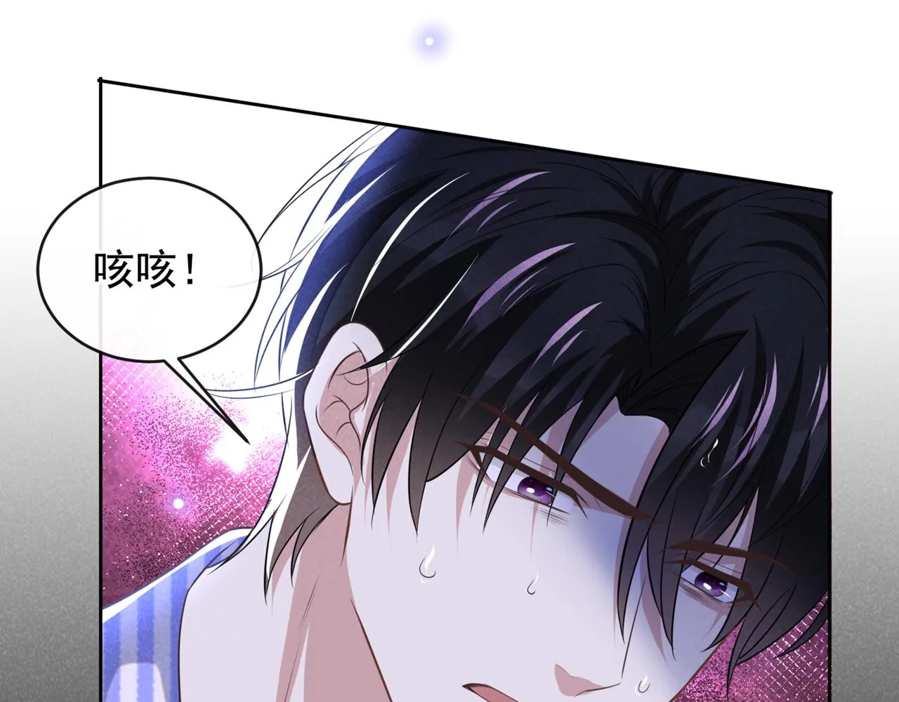 第165话 骗我很好玩吗？ 第60页