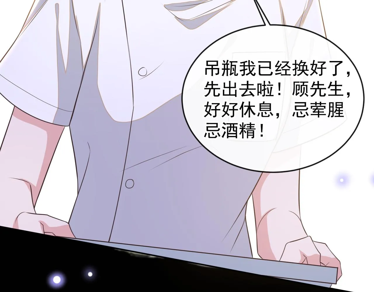 第165话 骗我很好玩吗？ 第34页