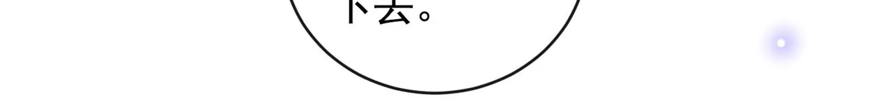 第165话 骗我很好玩吗？ 第13页