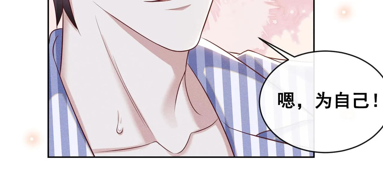 第165话 骗我很好玩吗？ 第19页