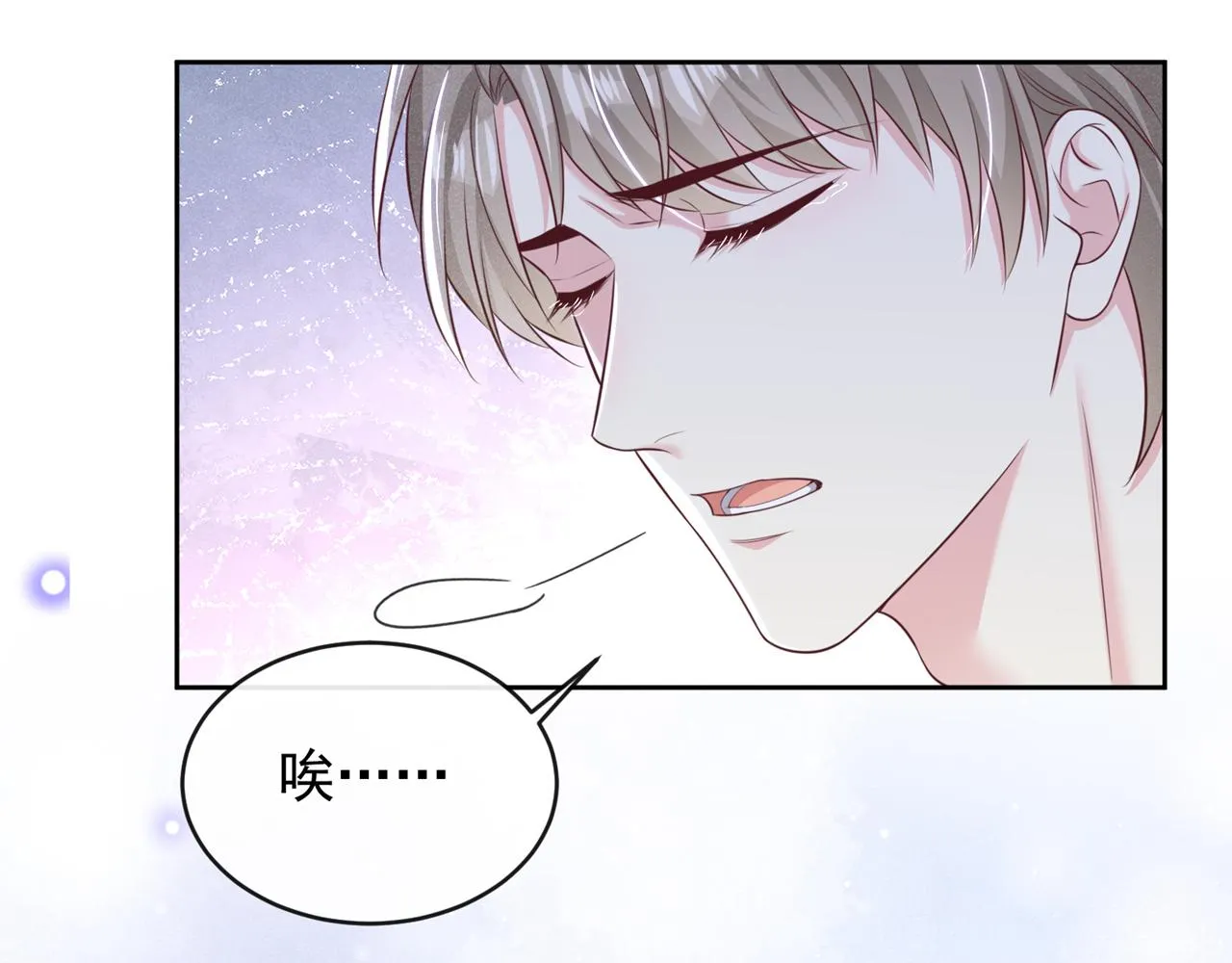 第165话 骗我很好玩吗？ 第14页