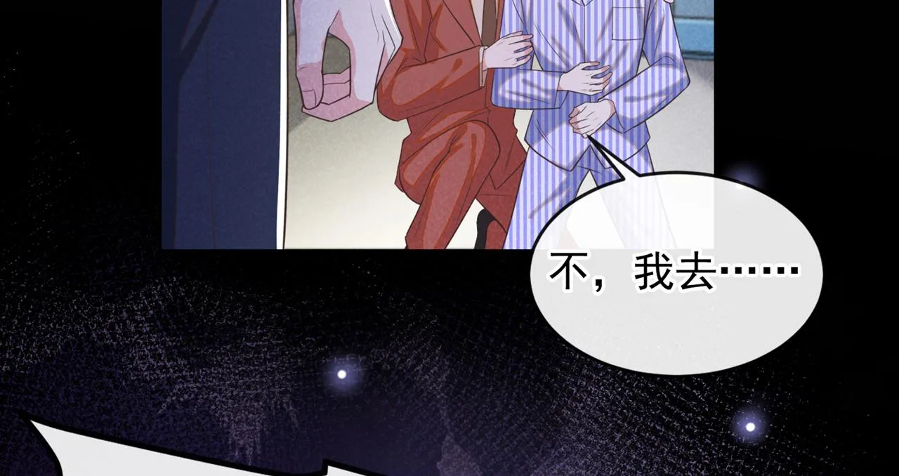 第165话 骗我很好玩吗？ 第56页