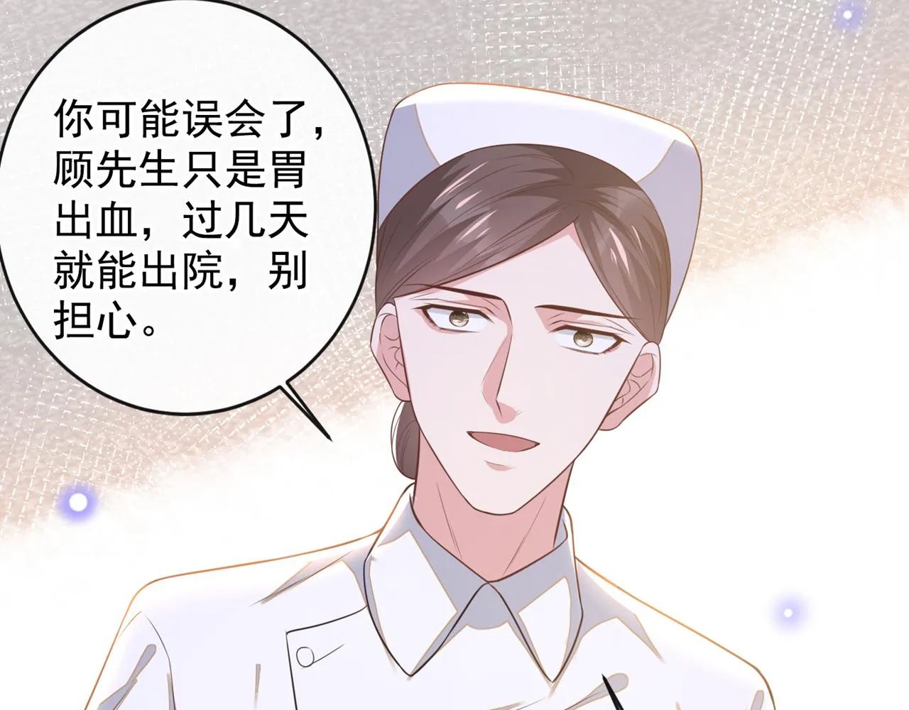 第165话 骗我很好玩吗？ 第33页