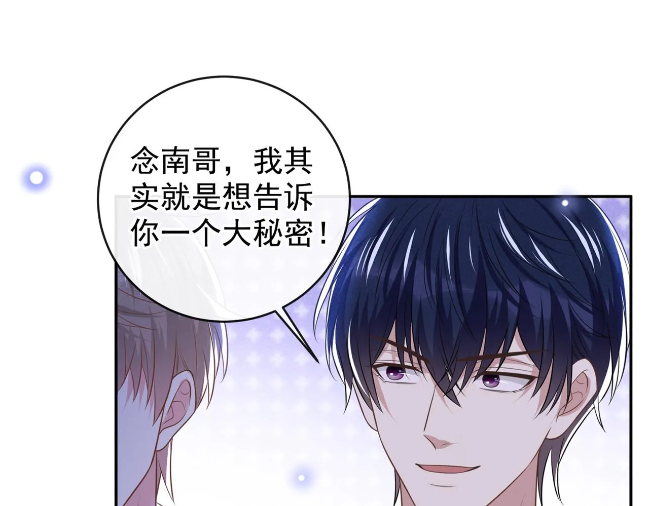 第165话 骗我很好玩吗？ 第85页