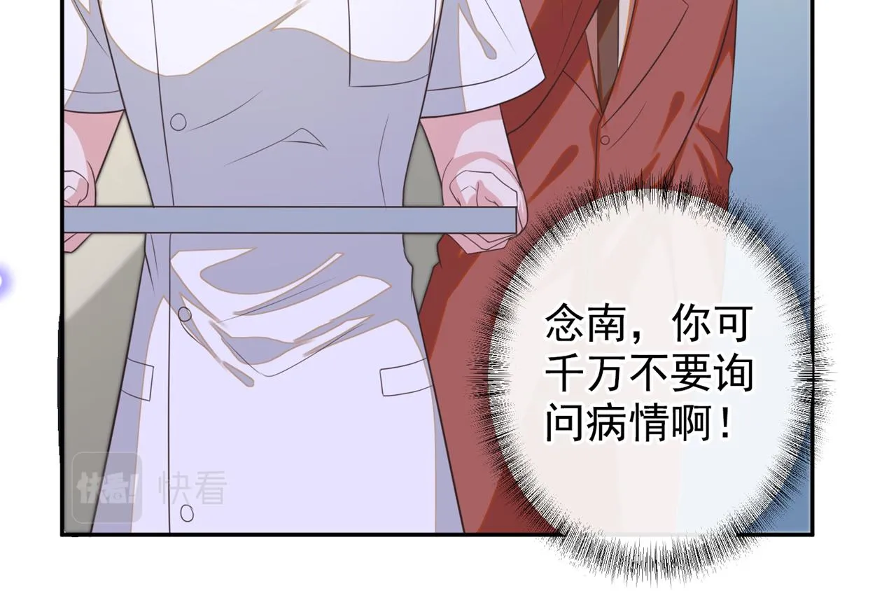 第165话 骗我很好玩吗？ 第27页