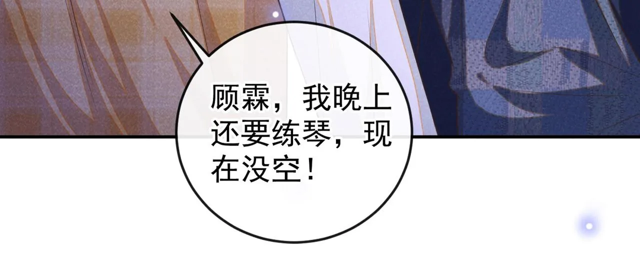第165话 骗我很好玩吗？ 第84页