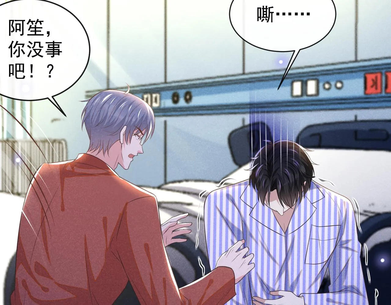 第165话 骗我很好玩吗？ 第50页