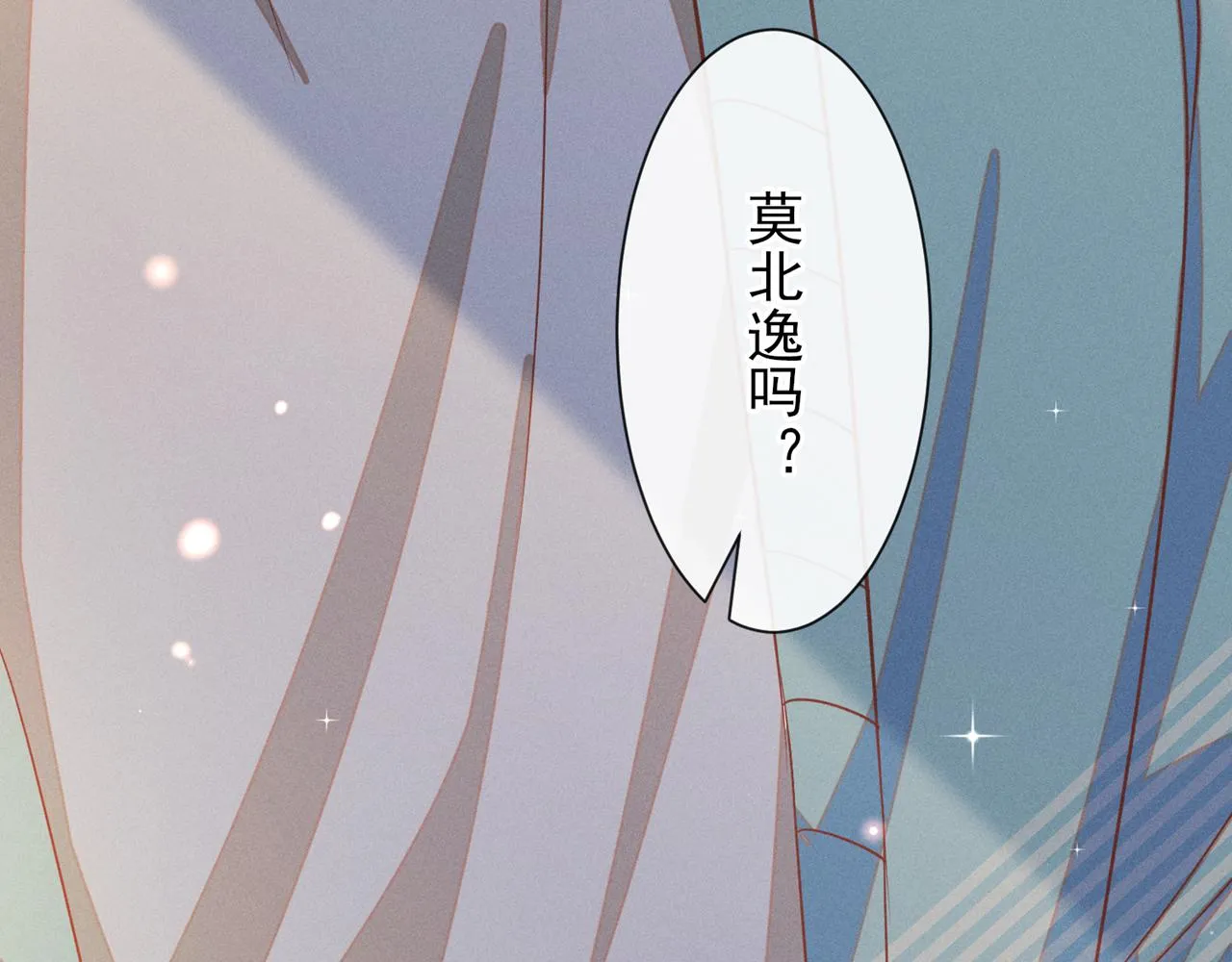 第162话 他……真的来过 第30页