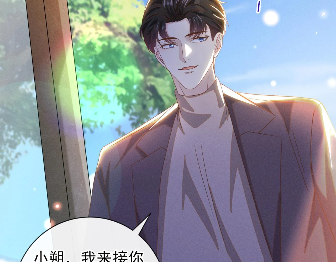 第162话 他……真的来过 第34页