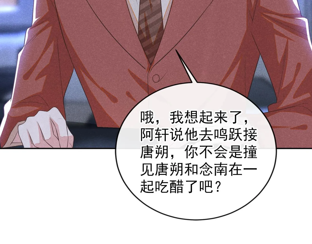 第162话 他……真的来过 第78页