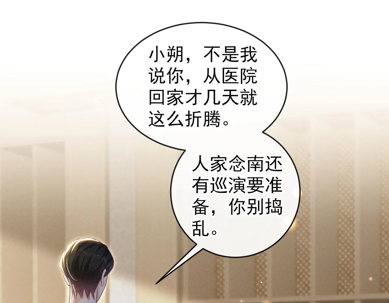 第162话 他……真的来过 第36页