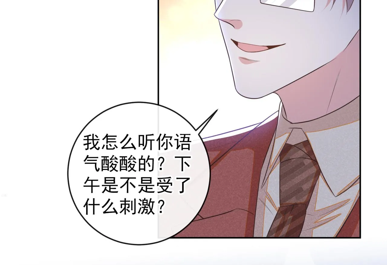 第162话 他……真的来过 第76页
