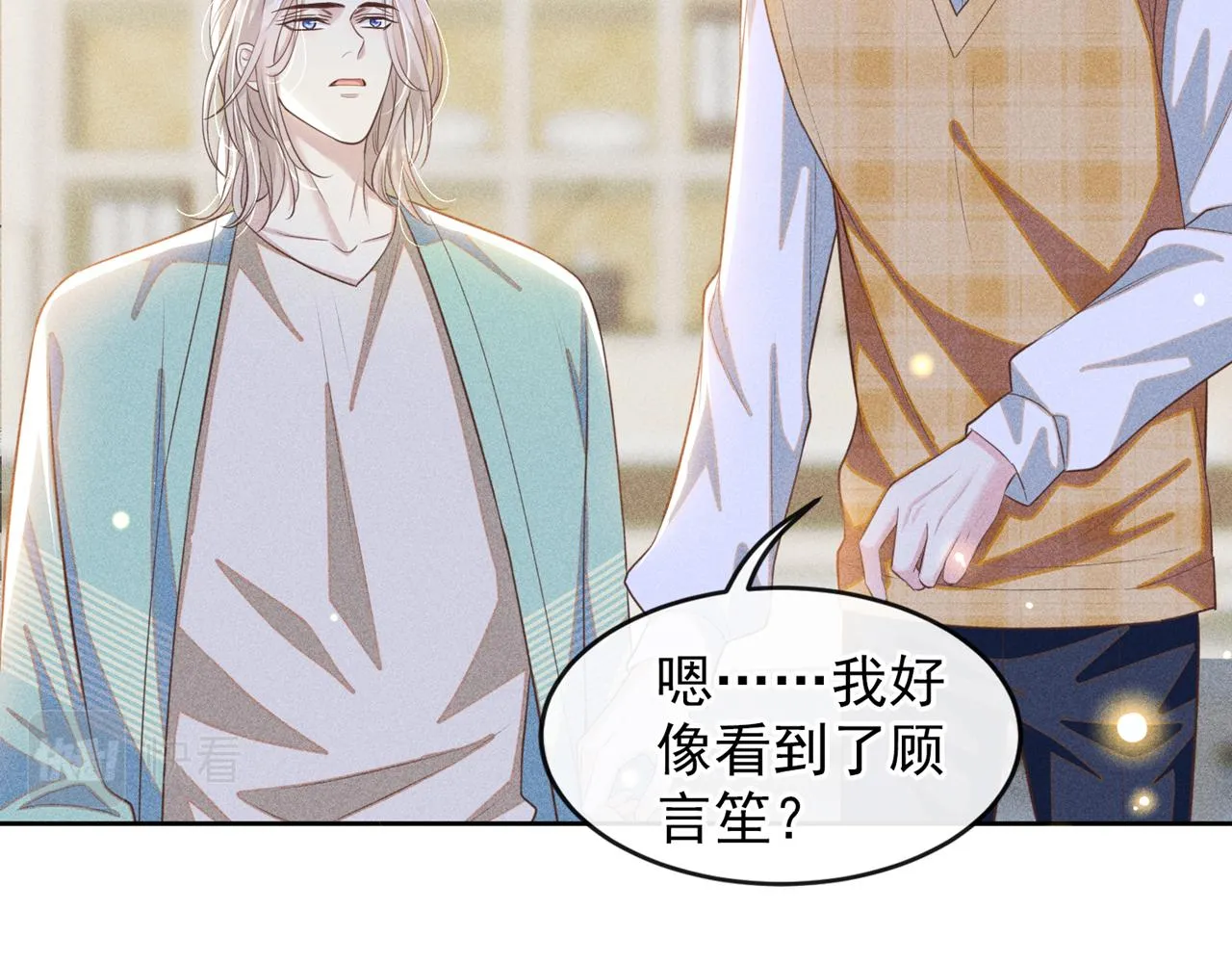 第162话 他……真的来过 第12页