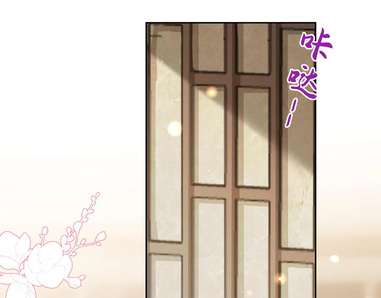 第162话 他……真的来过 第42页