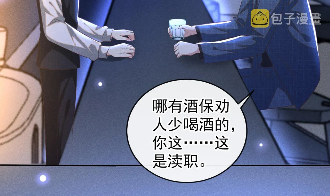 第162话 他……真的来过 第66页
