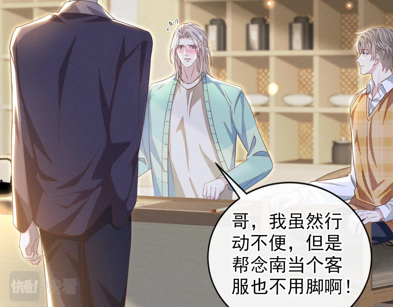 第162话 他……真的来过 第37页