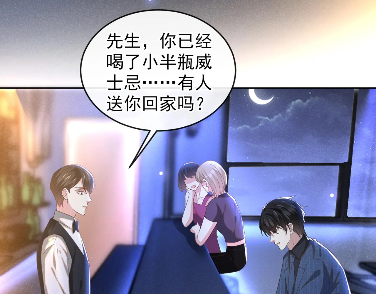 第162话 他……真的来过 第65页