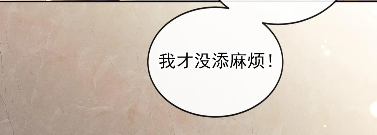 第162话 他……真的来过 第38页