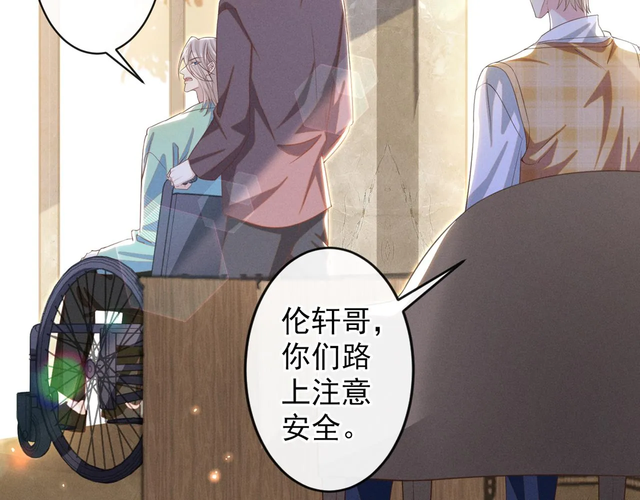 第162话 他……真的来过 第40页
