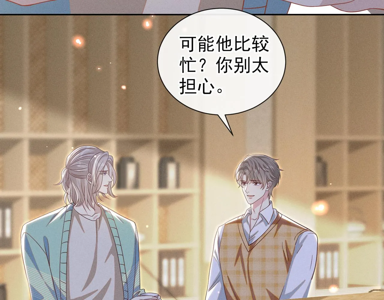 第162话 他……真的来过 第32页
