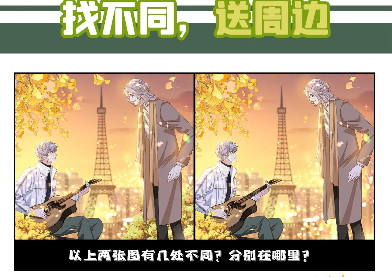 第162话 他……真的来过 第87页