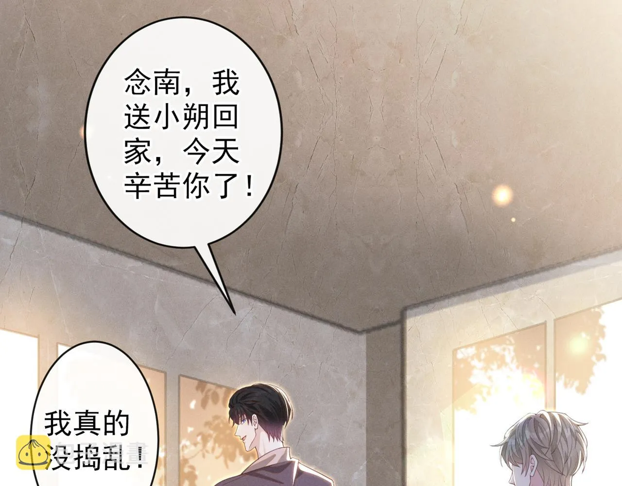 第162话 他……真的来过 第39页