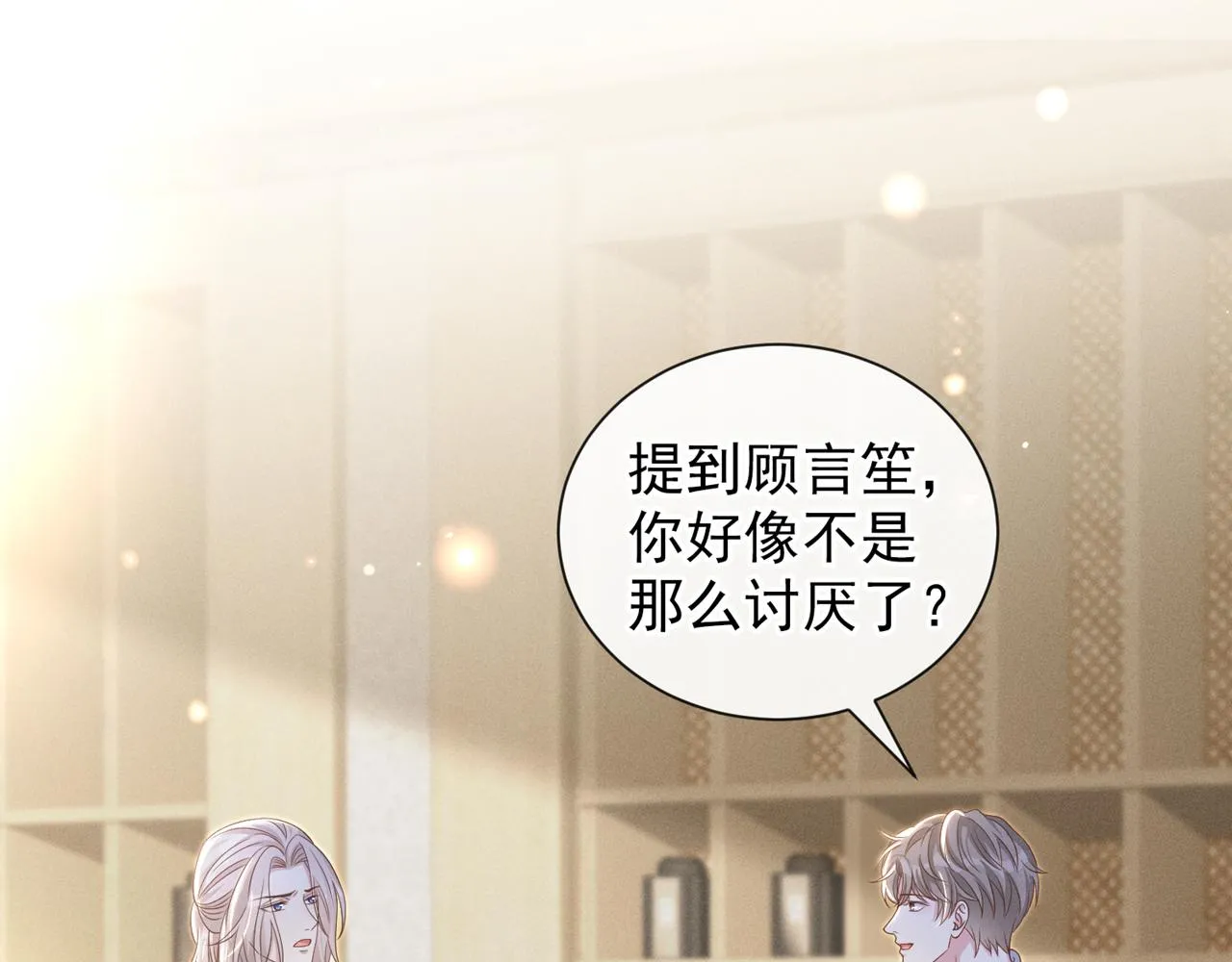 第162话 他……真的来过 第19页
