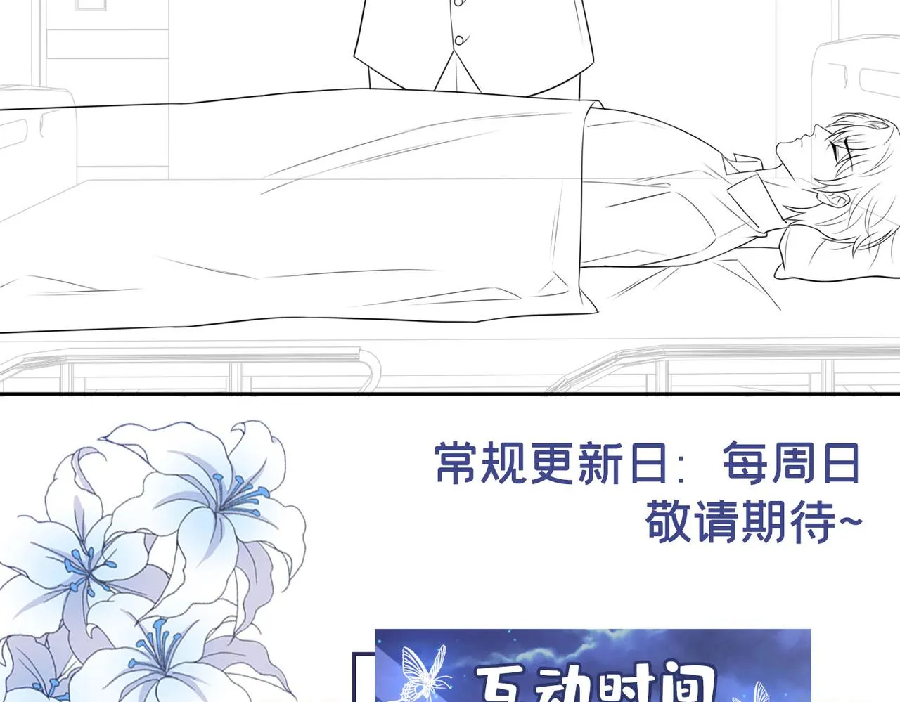 第162话 他……真的来过 第83页