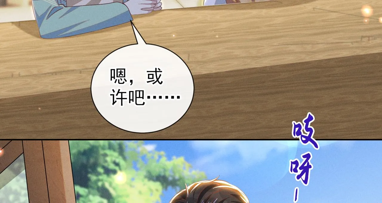 第162话 他……真的来过 第33页