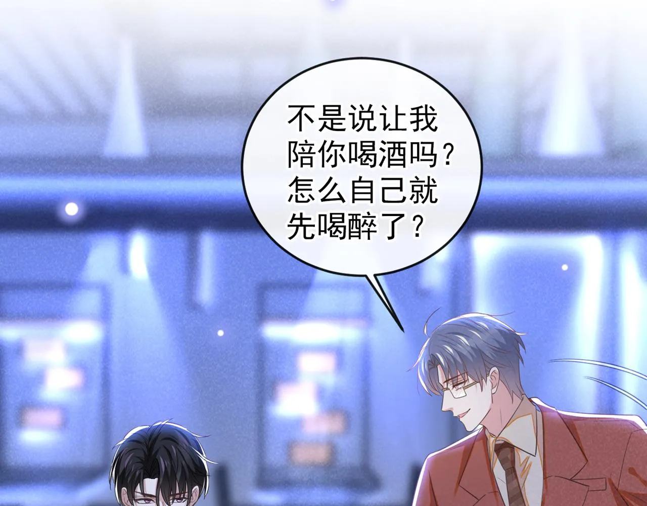 第162话 他……真的来过 第71页