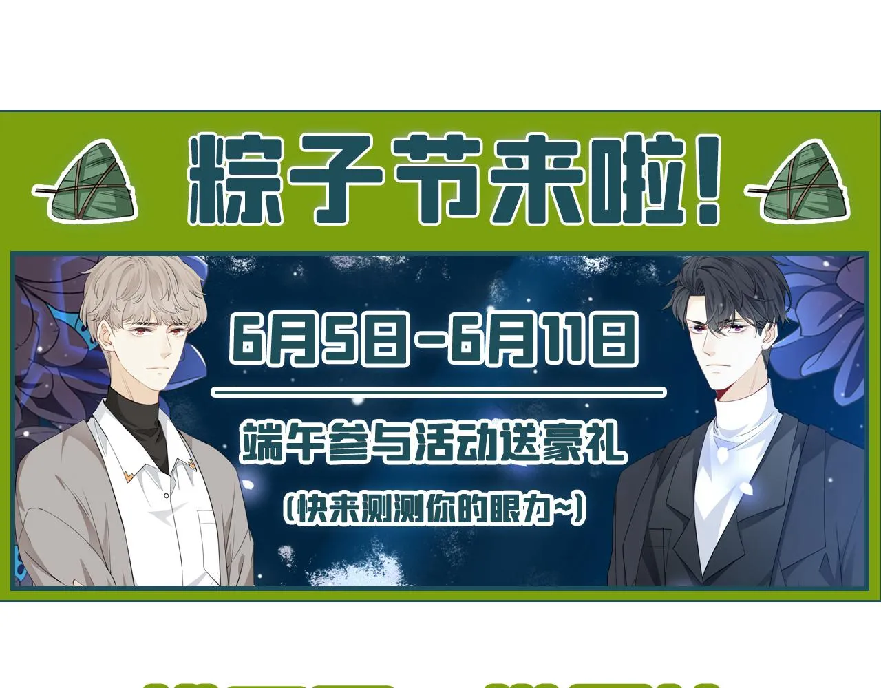 第162话 他……真的来过 第86页