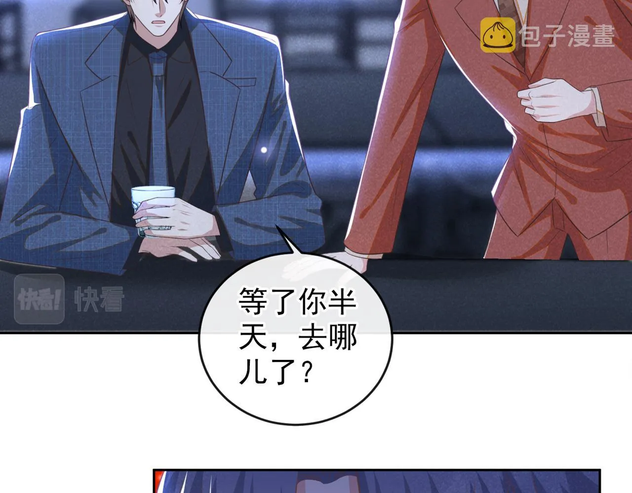 第162话 他……真的来过 第72页