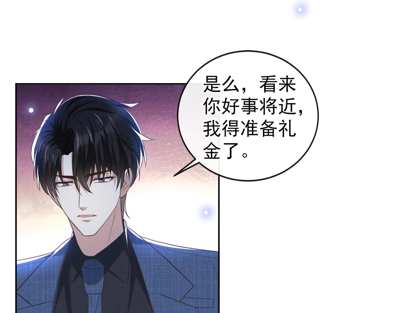 第162话 他……真的来过 第74页