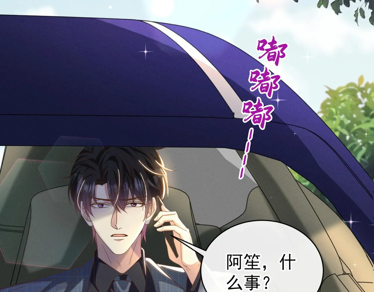 第162话 他……真的来过 第55页