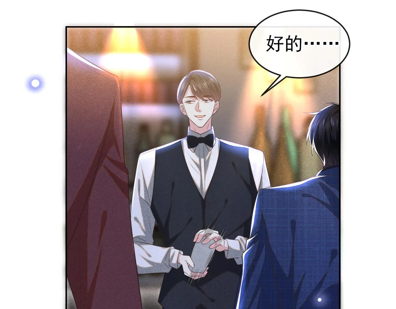第162话 他……真的来过 第69页