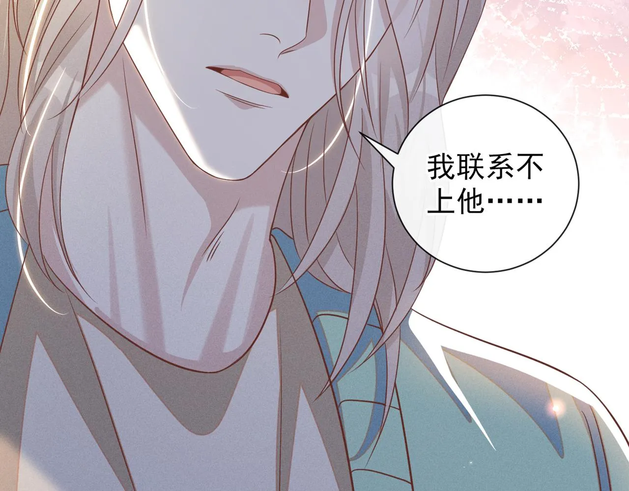 第162话 他……真的来过 第28页