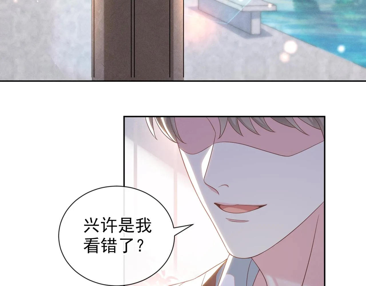 第162话 他……真的来过 第17页